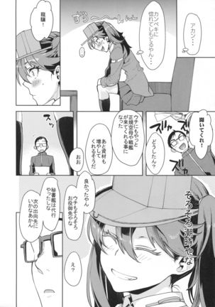 Ryuujou-chan ni amaetai - Page 13