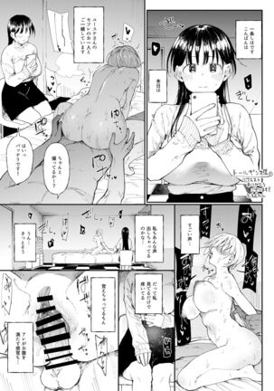 NTR性癖の彼氏のためにセフレを探す女子大生ちゃん Page #5