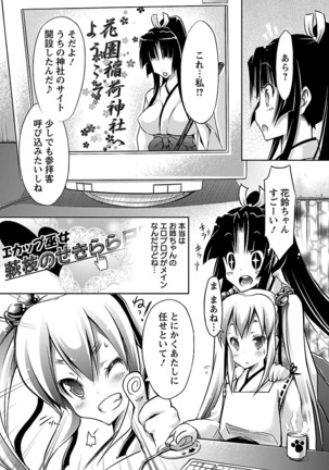 Horu Chichi DX Page #103