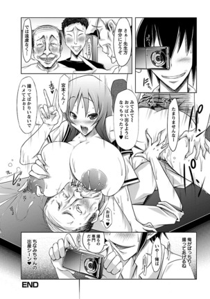 Horu Chichi DX Page #136