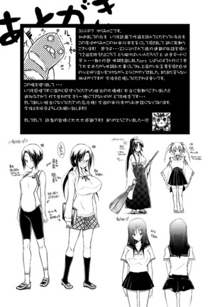 Horu Chichi DX Page #181