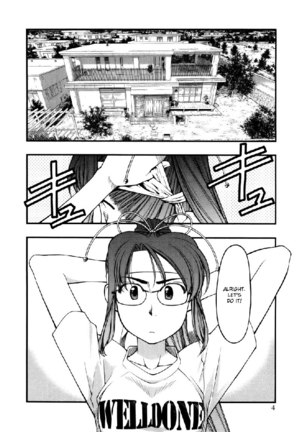 Umi No Misaki V6 - Ch44 5 Page #3