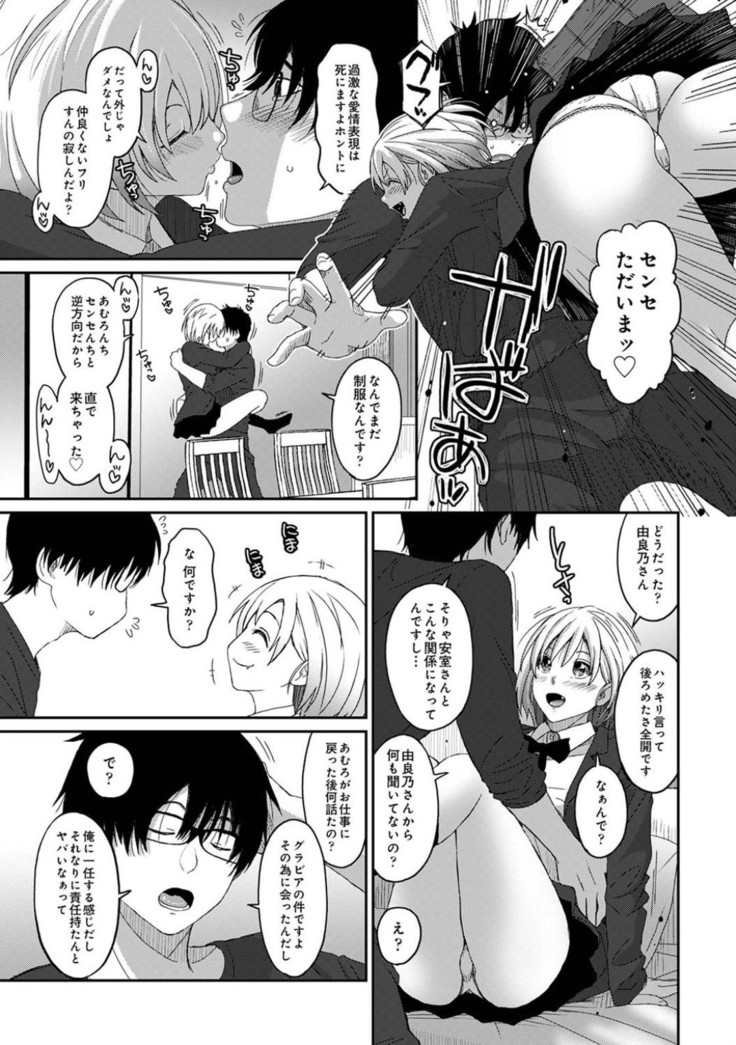 Itaiamai Ch. 3