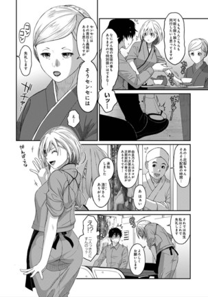 Itaiamai Ch. 3