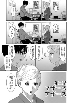 Itaiamai Ch. 3