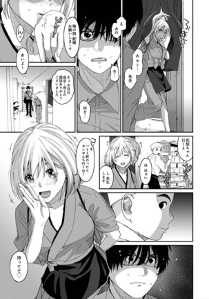 Itaiamai Ch. 3 Page #6