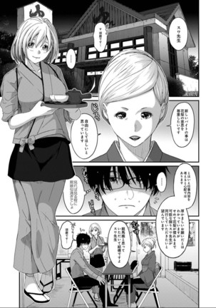 Itaiamai Ch. 3