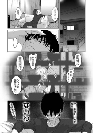 Itaiamai Ch. 3 Page #7