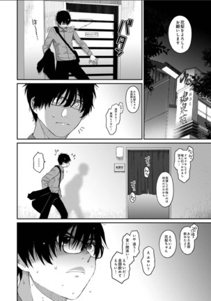 Itaiamai Ch. 3 Page #5