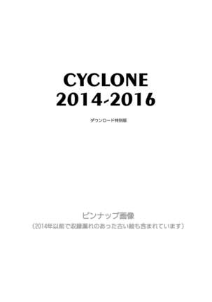 Cyclone no Soushuuhen 2014-2016 - Page 182
