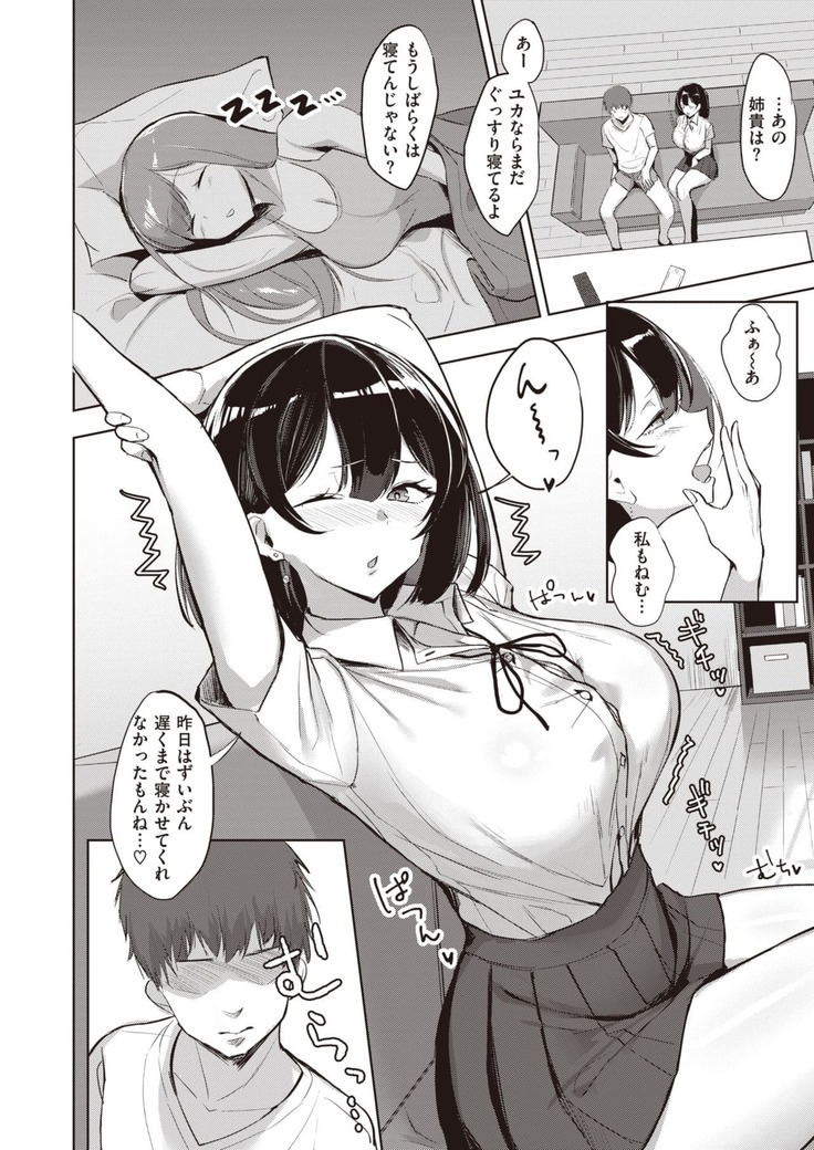 姉トモ レイナさん