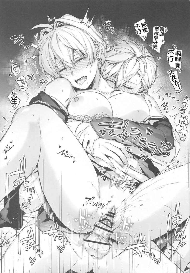 Manager desu ga... NATSU Shichatte mo Ii desu ka?