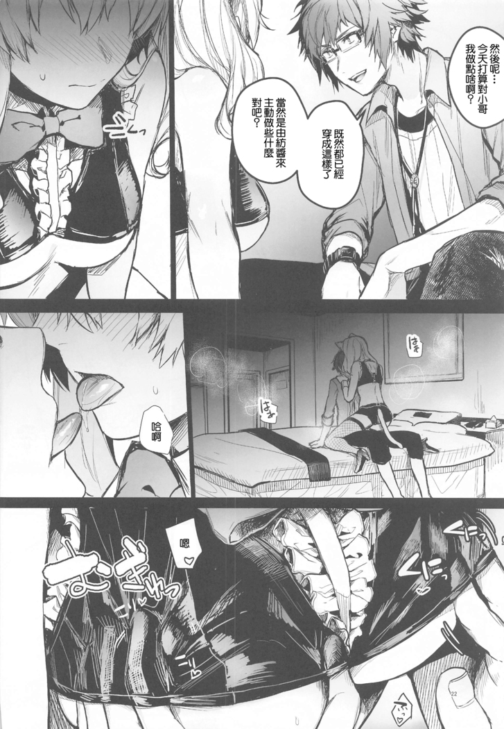 Manager desu ga... NATSU Shichatte mo Ii desu ka?