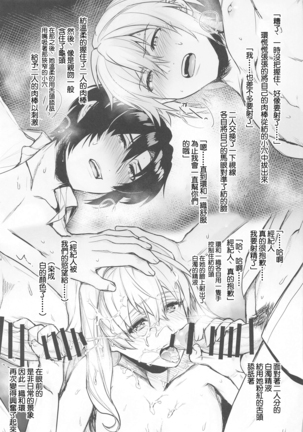 Manager desu ga... NATSU Shichatte mo Ii desu ka? Page #42