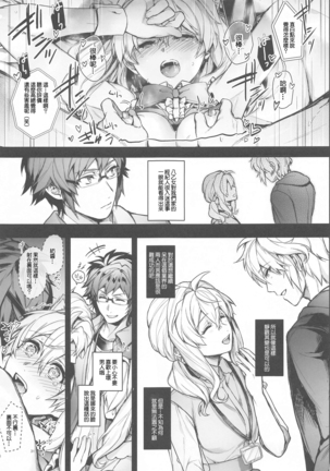 Manager desu ga... NATSU Shichatte mo Ii desu ka? Page #30