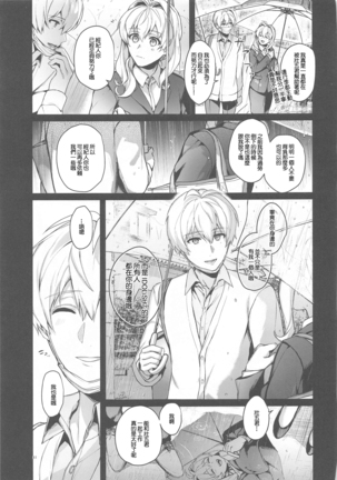 Manager desu ga... NATSU Shichatte mo Ii desu ka? Page #60