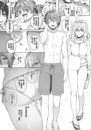 Manager desu ga... NATSU Shichatte mo Ii desu ka? Page #18