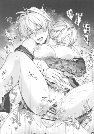 Manager desu ga... NATSU Shichatte mo Ii desu ka? Page #50