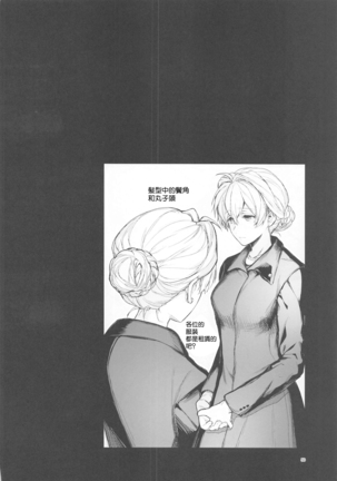 Manager desu ga... NATSU Shichatte mo Ii desu ka? Page #49