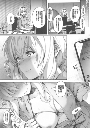 Manager desu ga... NATSU Shichatte mo Ii desu ka? Page #64