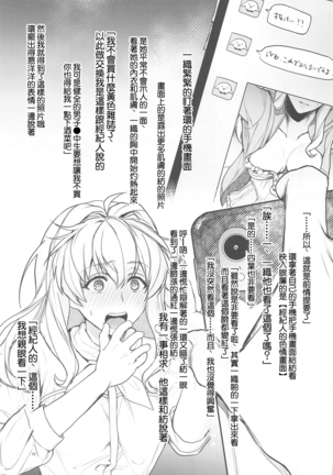 Manager desu ga... NATSU Shichatte mo Ii desu ka? Page #38