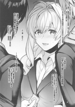 Manager desu ga... NATSU Shichatte mo Ii desu ka? Page #43