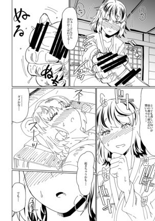 Orei wa Yume no Naka de Page #8