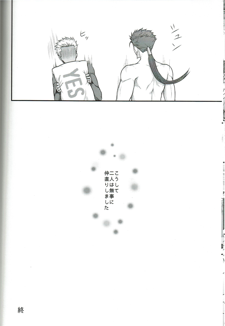 【屋井坂】EXIT