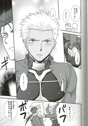 【屋井坂】EXIT - Page 19