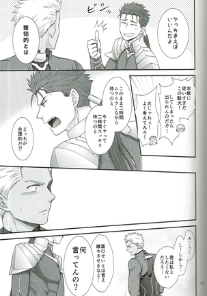 【屋井坂】EXIT - Page 15