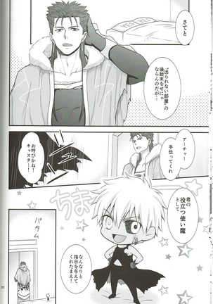 【屋井坂】EXIT - Page 22