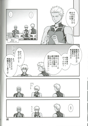 【屋井坂】EXIT - Page 36