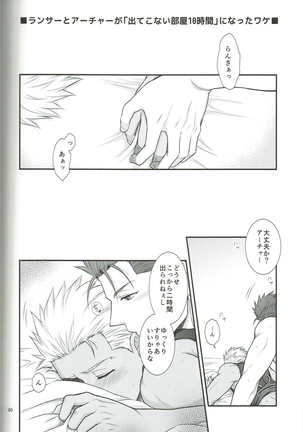 【屋井坂】EXIT - Page 32