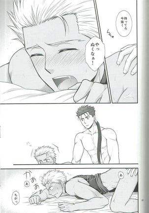【屋井坂】EXIT - Page 33