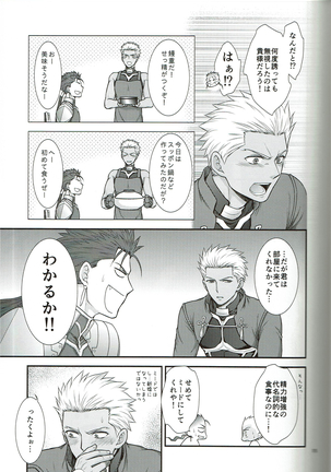 【屋井坂】EXIT - Page 17