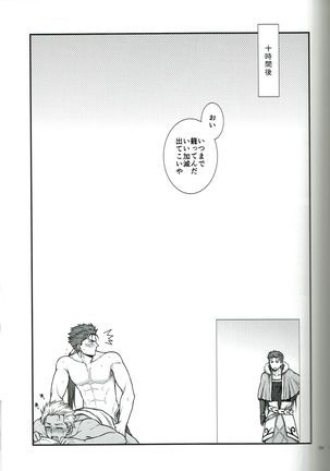 【屋井坂】EXIT - Page 21