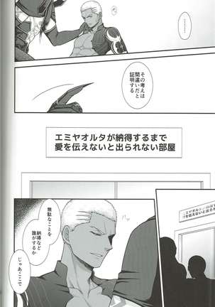 【屋井坂】EXIT - Page 28