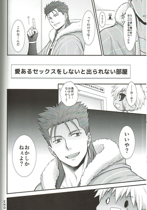 【屋井坂】EXIT - Page 24