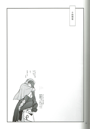【屋井坂】EXIT - Page 25