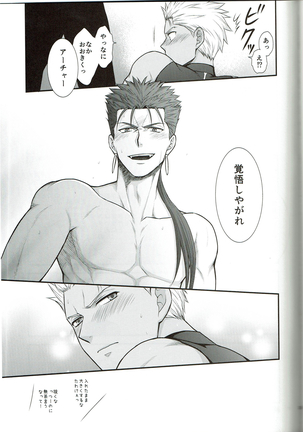 【屋井坂】EXIT - Page 35