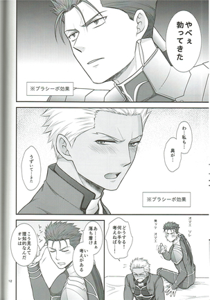 【屋井坂】EXIT - Page 14