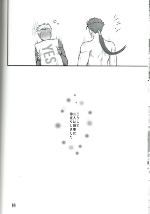 【屋井坂】EXIT - Page 20