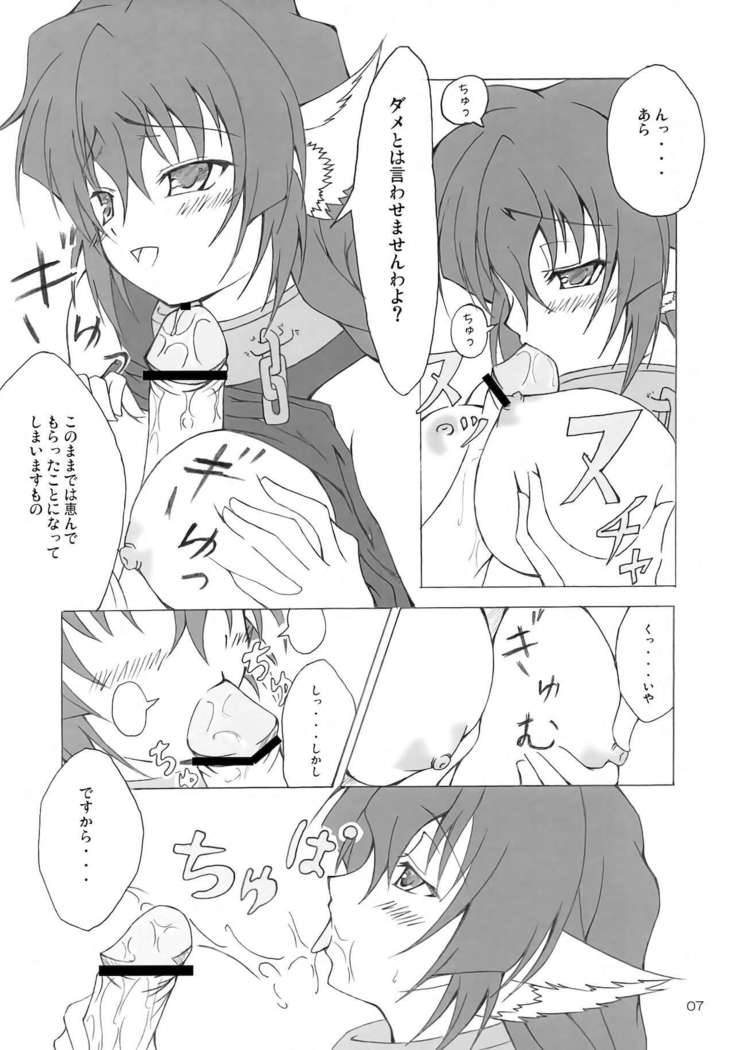 Karura Miruku