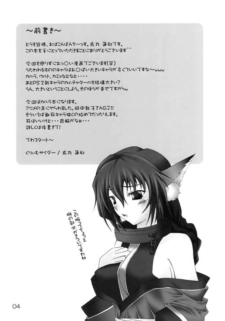 Karura Miruku