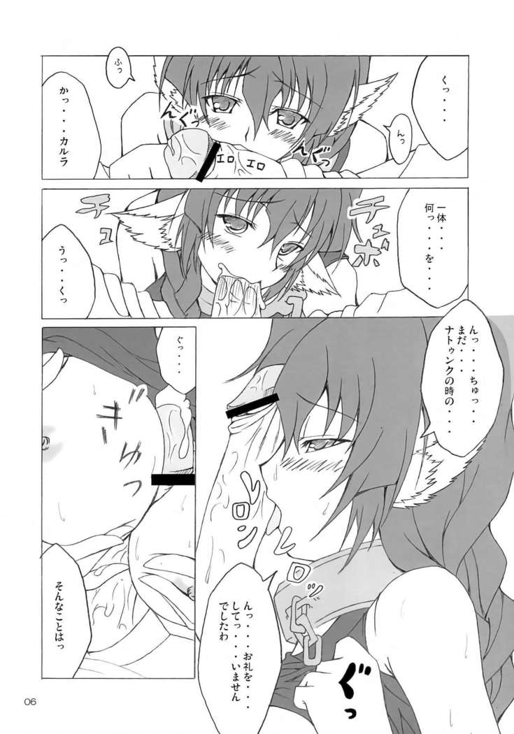 Karura Miruku