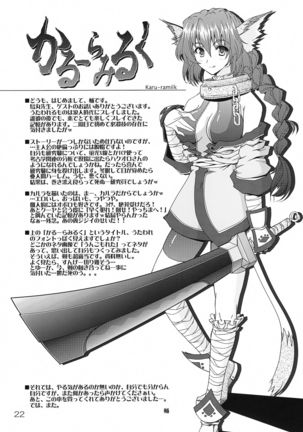Karura Miruku Page #22