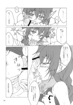 Karura Miruku