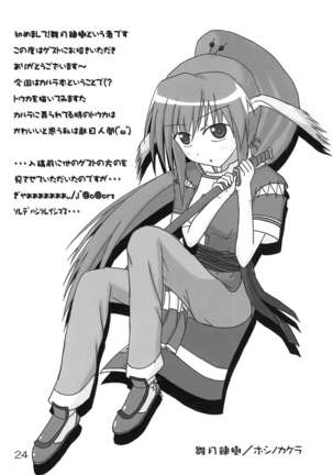 Karura Miruku Page #24