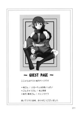 Karura Miruku Page #21