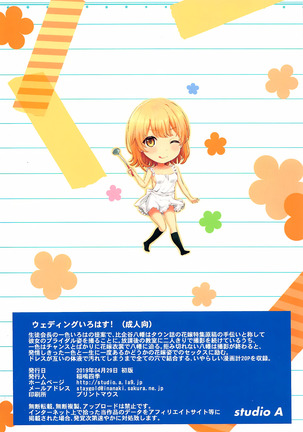 Wedding Irohasu! Page #23